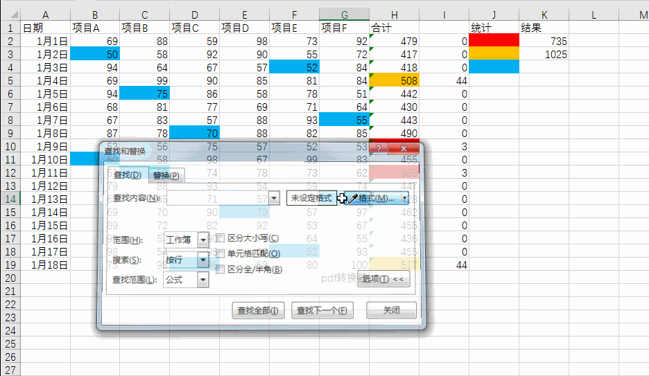 批量刪除/隱藏帶顏色