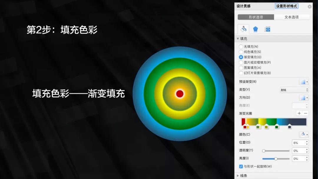 填充顏色、設(shè)置漸變