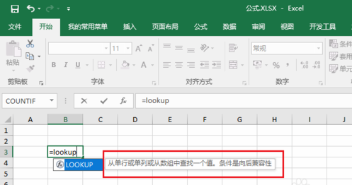 lookup函數
